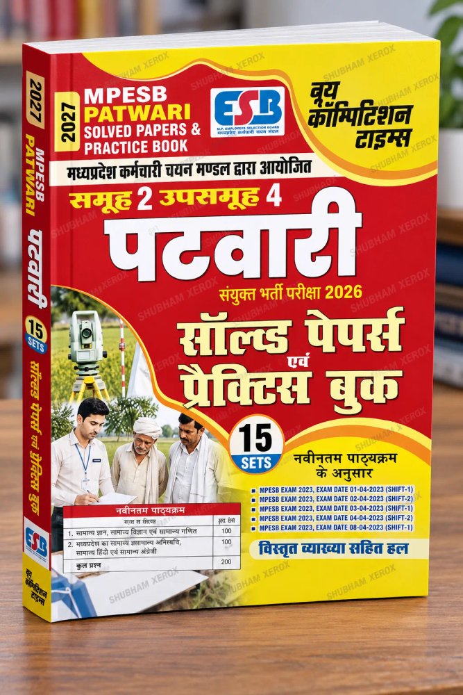 MPESB Patwari Solved Papers & Practice Book 2026 | 15 Sets | Group 2 Sub Group 4 | Previous Year Papers with Solutions | Madhya Pradesh Patwari Exam Preparation Book | Hindi Medium