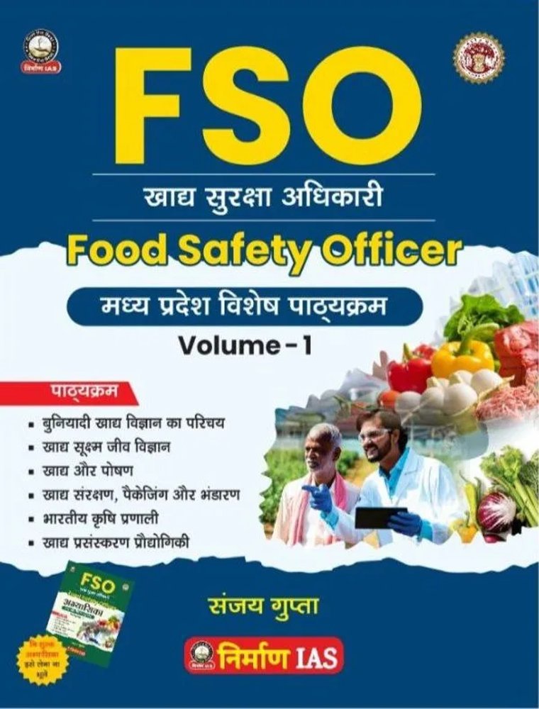 MPPSC FOOD SAFETY OFFICER (F.S.O) VOLUME -1, 2025 EDITION BY NIRMAN IAS – SANJAY GUPTA SIR XEROX