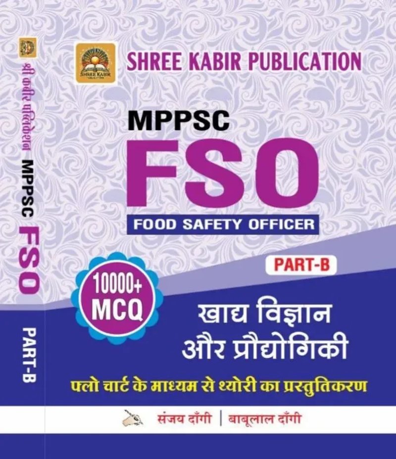 MPPSC FSO Food Safety Officer Part-B" By Shree Kabir Publication ( FOOD SCIENCE AND TECHNOLOGY ) 10000+ MCQ