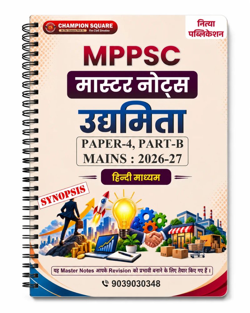 MPPSC Mains Master Notes – उद्यमिता (Entrepreneurship) Paper-4 Part-B | Hindi Medium | Mains 2026-27 | Synopsis Based Revision Notes | Champion Square Publication