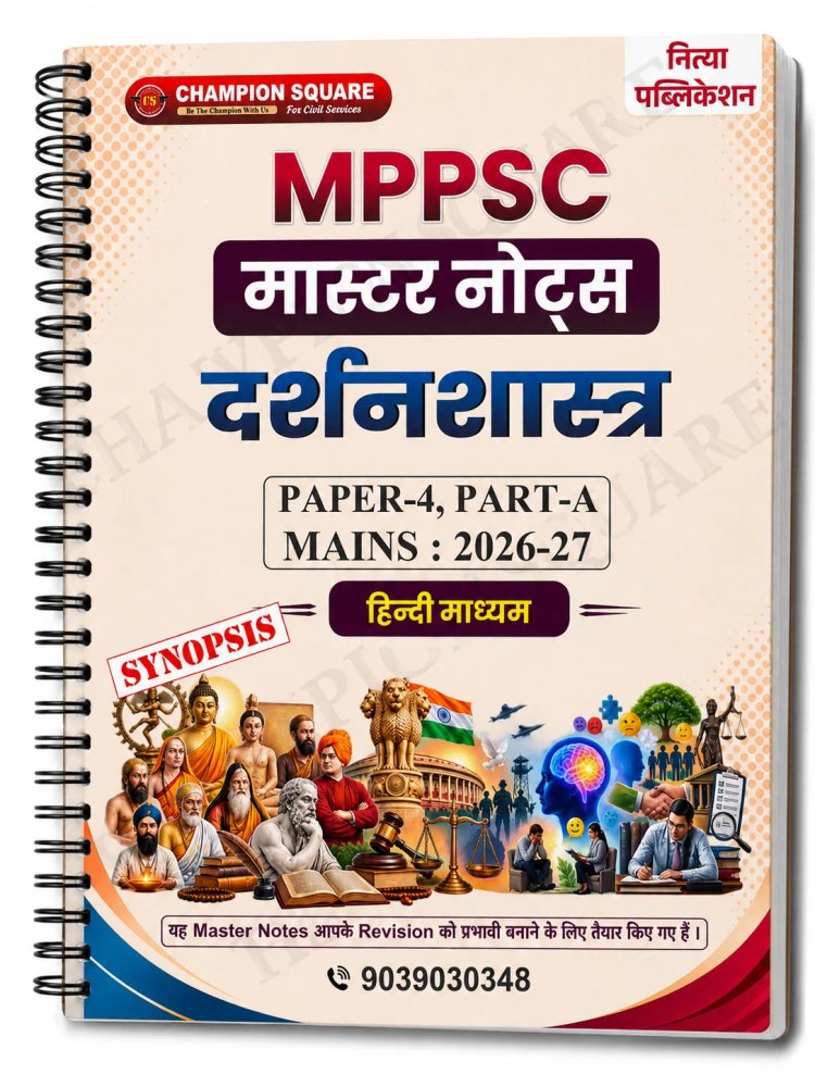 MPPSC Mains Master Notes – दर्शनशास्त्र | Paper-4 Part-A | Mains 2026-27 | हिंदी माध्यम | Synopsis Edition | Latest Syllabus Based | Champion Square | Nitya Publication