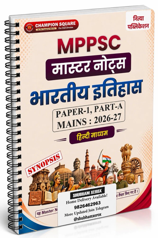 MPPSC Master Notes भारतीय इतिहास Spiral Notebook | Paper-1 Part-A | Mains 2026-27 | Hindi Medium | Indian History Synopsis & Study Notes | Spiral Bound Notebook