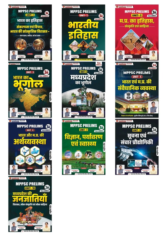 MPPSC Prelims (Unit-Wise 1-10 ) Books by Champion Square | 3rd Edition (3e) | Hindi Medium 2026