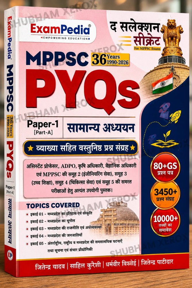 MPPSC PYQs Paper 1 (Part-A) Samanya Adhyayan | 36 Years Previous Year Questions (1990-2026) | Vyakhya Sahit Vastunishth Prashn Sangrah | MPPSC Prelims GS Study Material | ExamPedia