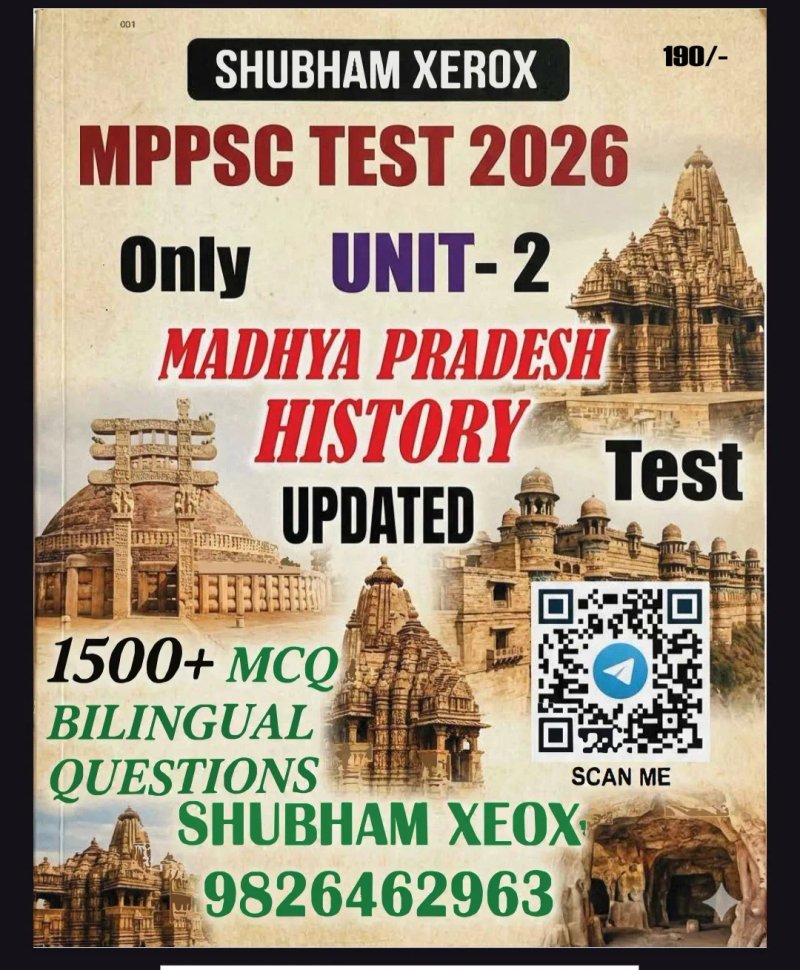 MPPSC Test 2026 | Complete GS Coverage | Full Length Test Series (FLT) | Madhya Pradesh + India GK | Latest Pattern | Shubham Xerox