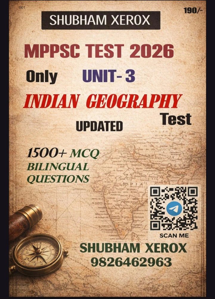 MPPSC Test 2026 | Unit–3 | Indian Geography Test | 1500+ MCQ | Bilingual (Hindi–English) | Updated Syllabus | Shubham Xerox