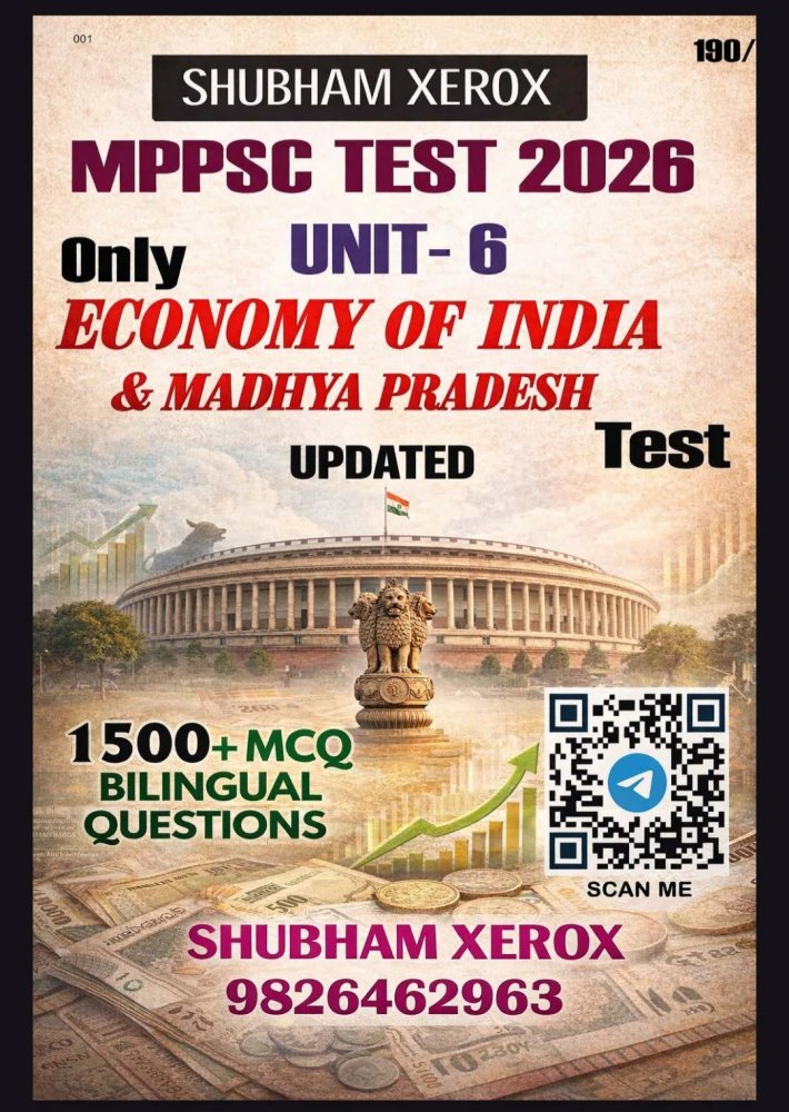 MPPSC Test 2026 | Unit-6: Economy of India & Madhya Pradesh Test | 1500+ MCQ | Bilingual (Hindi–English) | Updated Syllabus | Shubham Xerox