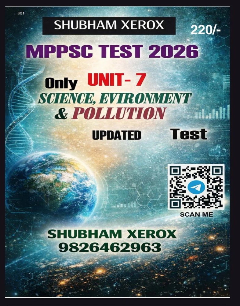 MPPSC Test 2026 – Unit-7 Science, Environment & Pollution | 1500+ MCQ | Bilingual (Hindi & English) | Updated Syllabus | Shubham Xerox