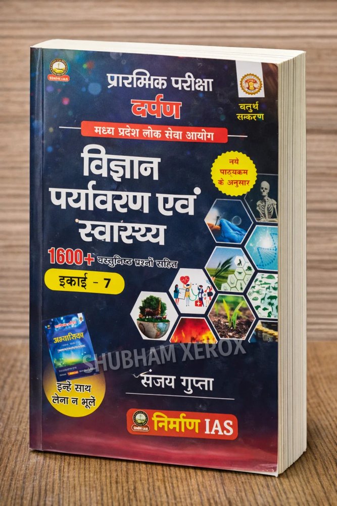 Nirman IAS MPPSC Pre Unit-7 Vigyan, Paryavaran Evam Swasthya | 1400+Objectives | Hindi Medium 4th Edition