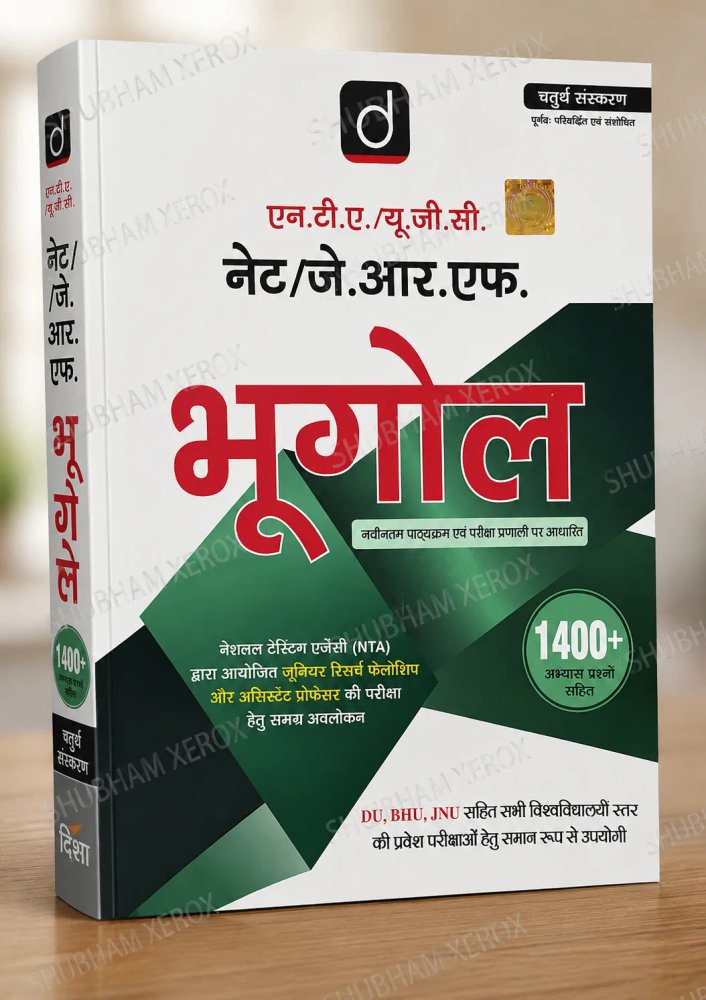 NTA UGC NET/JRF Geography Book in Hindi | 1400+ Practice Questions | Latest Syllabus Based | 4th Revised Edition | Assistant Professor & JRF Exam Preparation | Paperback