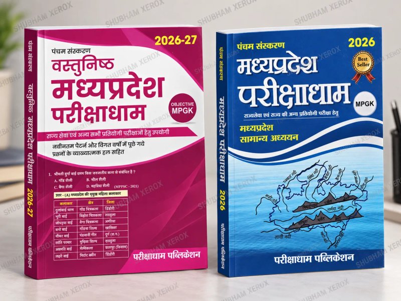 Parikshadham Madhya Pradesh  Book Set 2026 | Objective Madhya Pradesh + Madhya Pradesh General Studies | MPPSC, MPPSC Pre, MP SI, Patwari & Other Competitive Exams | Hindi Medium