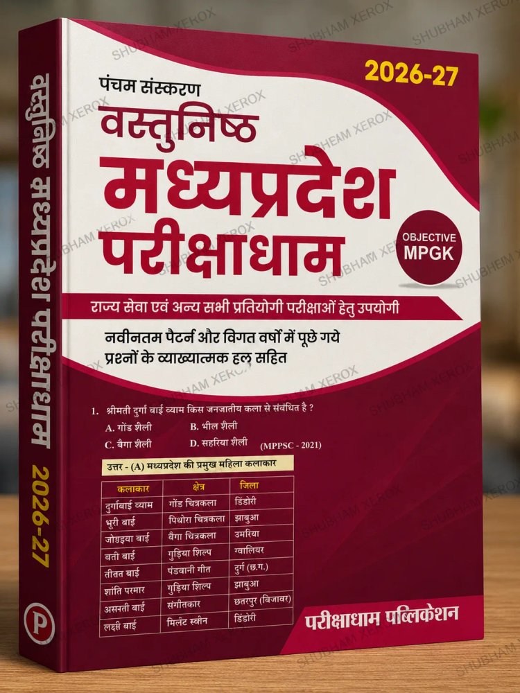 Parikshadham Objective Madhya Pradesh Examination 2026-27 | Objective MPGK | Fifth Edition | For MPPSC, MPESB, SI, Patwari, Police, Forest, Jail Prahari and other Madhya Pradesh Competitive Exams | Latest Pattern | Hindi medium