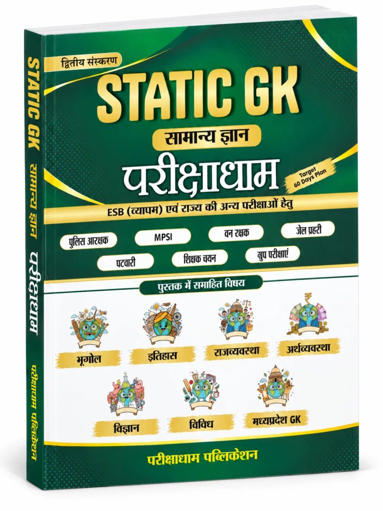 Parikshadham Static GK Book (2nd Edition) - Samanya Gyan Target 60 Days Plan