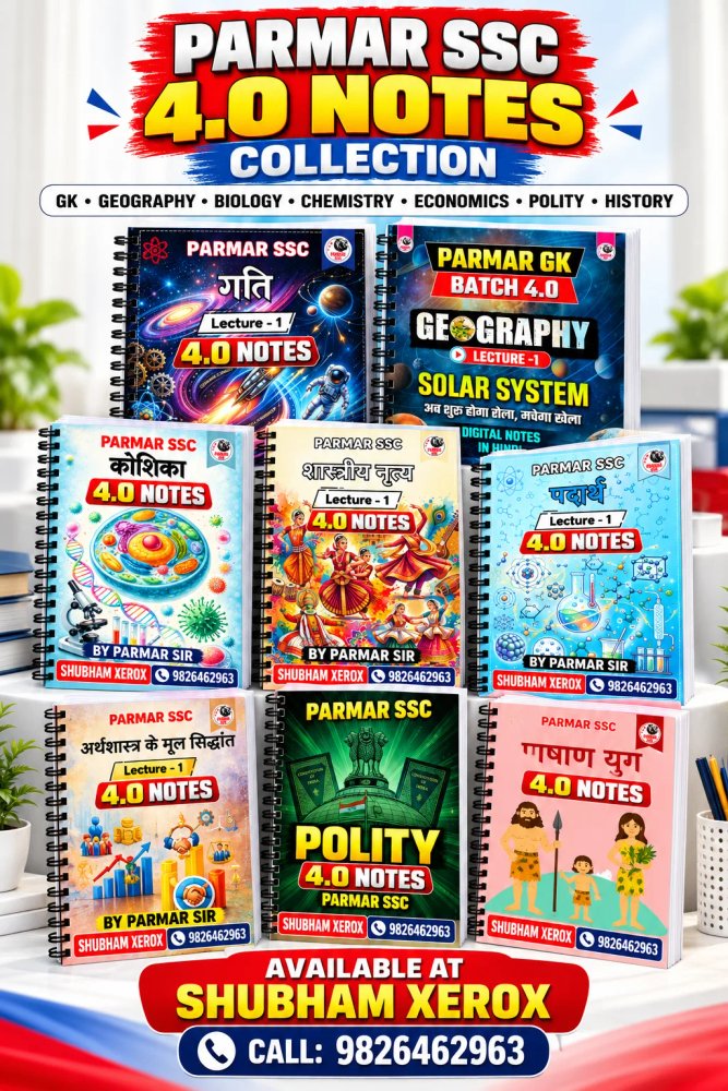 Parmar SSC 4.0 Notes Collection (Complete Set of Spiral Bound Books) | GK, Geography, History, Polity, Biology, Chemistry, Economics | By Parmar Sir