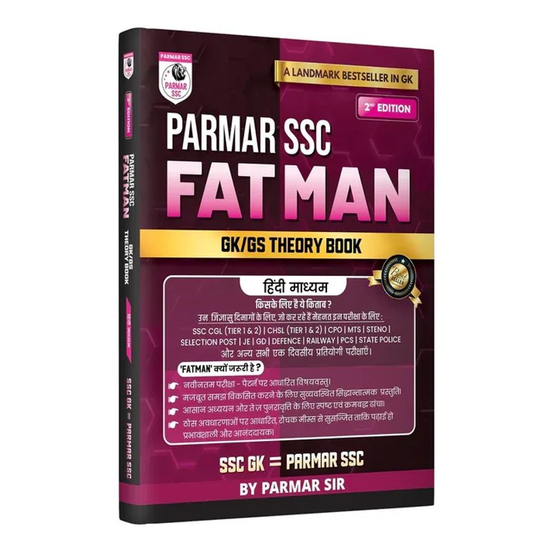 Parmar SSC FATMAN GK/GS Theory Book (2nd Edition) | Hindi Medium | By Parmar Sir