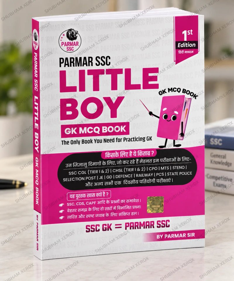 PARMAR SSC Little Boy GK MCQ Book | General Knowledge Practice Book | SSC CGL, CHSL, CPO, MTS, GD, Steno, Selection Post, JE, Defence, Railway & State Police Exams | Hindi Medium | 1st Edition | By Parmar Sir