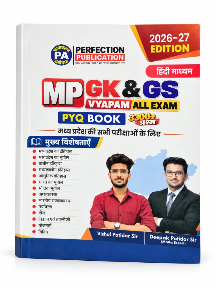 Perfection Academy MP GK & GS Vyapam All Exam PYQ Book (2026-27 Edition) |  | Hindi Medium