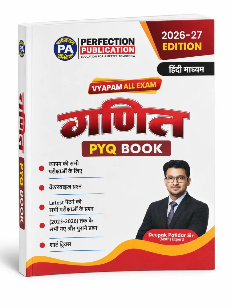 Perfection Publication Vyapam All Exam Mathematics PYQ Book 2026-27 Edition (Hindi Medium) by Deepak Patidar Sir