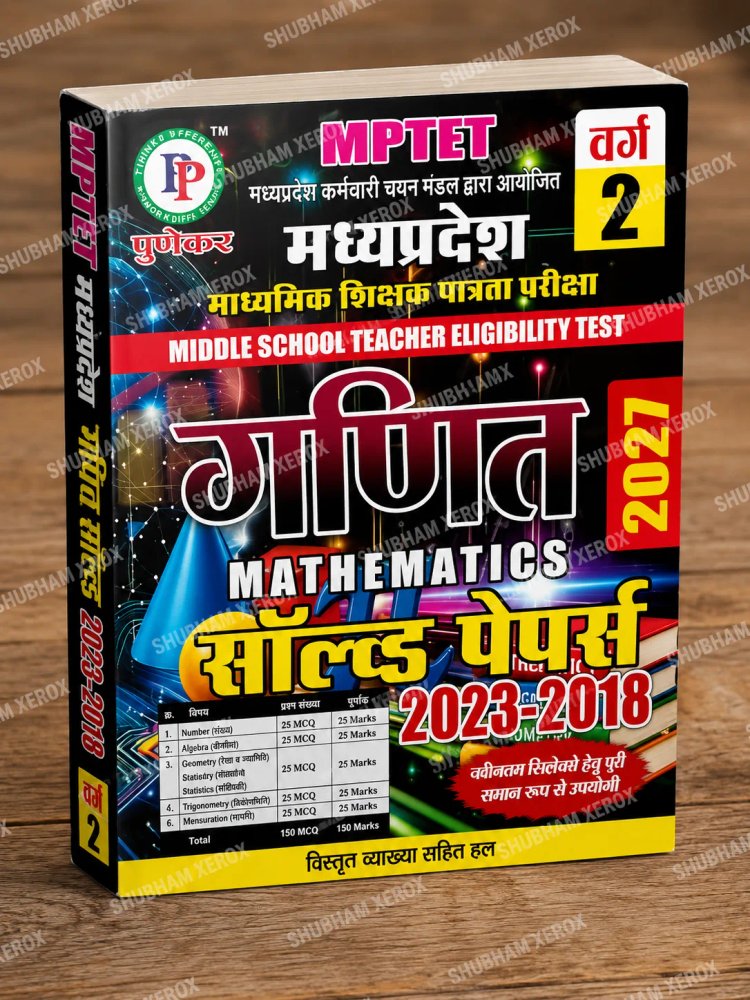 Punekar MP TET Varg 2 Mathematics Solved Papers Book | Middle School Teacher Eligibility Test | 2023–2018 Previous Year Papers | 150 MCQs | Detailed Solutions | Hindi Medium