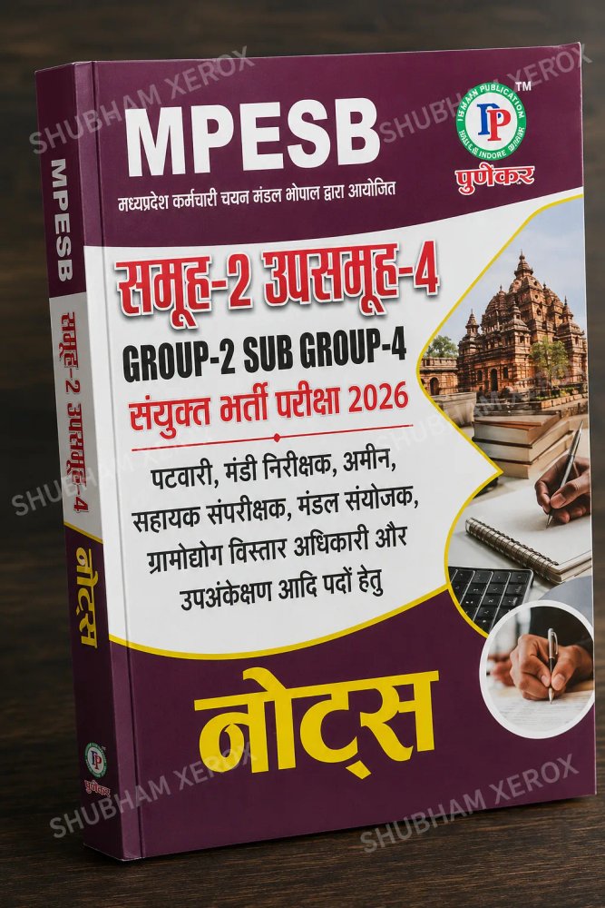 Punekar MPESB Group 2 Sub Group 4 Notes 2026 | Patwari, Mandi Inspector, Amin, Assistant Auditor, Gramodyog Extension Officer | Hindi Medium | Latest Study Notes
