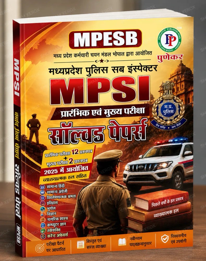 Punekar MPESB MPSI Solved Papers Book 2025-26 | Madhya Pradesh Police Sub Inspector (SI) Pre & Mains | 12 Prelims + 2 Mains Solved Papers | Hindi Medium | Detailed Explanatory Solutions