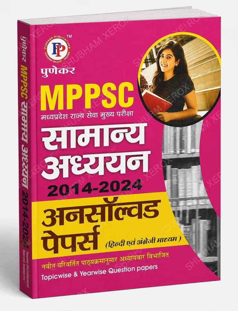 Punekar MPPSC General Studies 2014–2024 Unsolved Papers | Madhya Pradesh State Service Mains Examination | Topicwise & Yearwise Question Papers | Hindi & English Medium