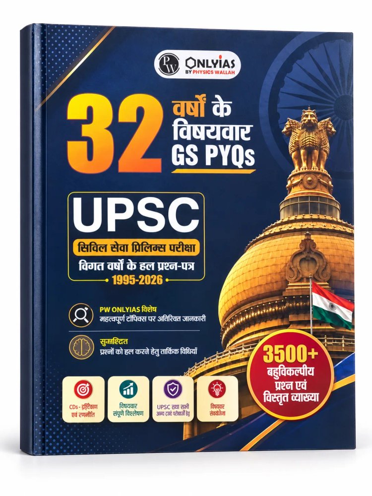 PW ONLYIAS 32 वर्षों के विषयवार GS PYQs (1995-2026) for UPSC सिविल सेवा प्रिलिम्स परीक्षा | 3500+ MCQs with Detailed Solutions & Analysis (Hindi Medium)