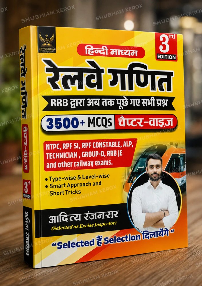 Railway Maths Book Hindi Medium | 3500+ MCQs Chapter-Wise | RRB NTPC, Group D, ALP, Technician, RPF SI, RPF Constable & RRB JE | 3rd Edition