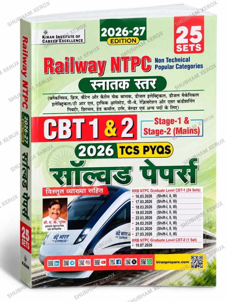 Railway NTPC Graduate Level 2026-27 Edition | CBT 1 & 2 Stage-1 & Stage-2 (Mains) | 25 Sets | 2026 TCS PYQs | Solved Papers with Detailed Explanation | Hindi Medium