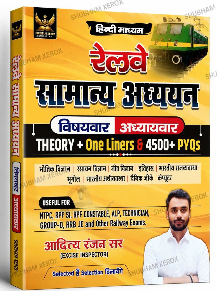 Railway Samanya Adhyayan Book | Hindi Medium | Subject Wise & Chapter Wise | Theory + One Liners + 4500+ PYQs | Railway NTPC, RPF SI, RPF Constable, ALP, Technician, Group D, RRB JE & Other Railway Exams | By Aditya Ranjan Sir