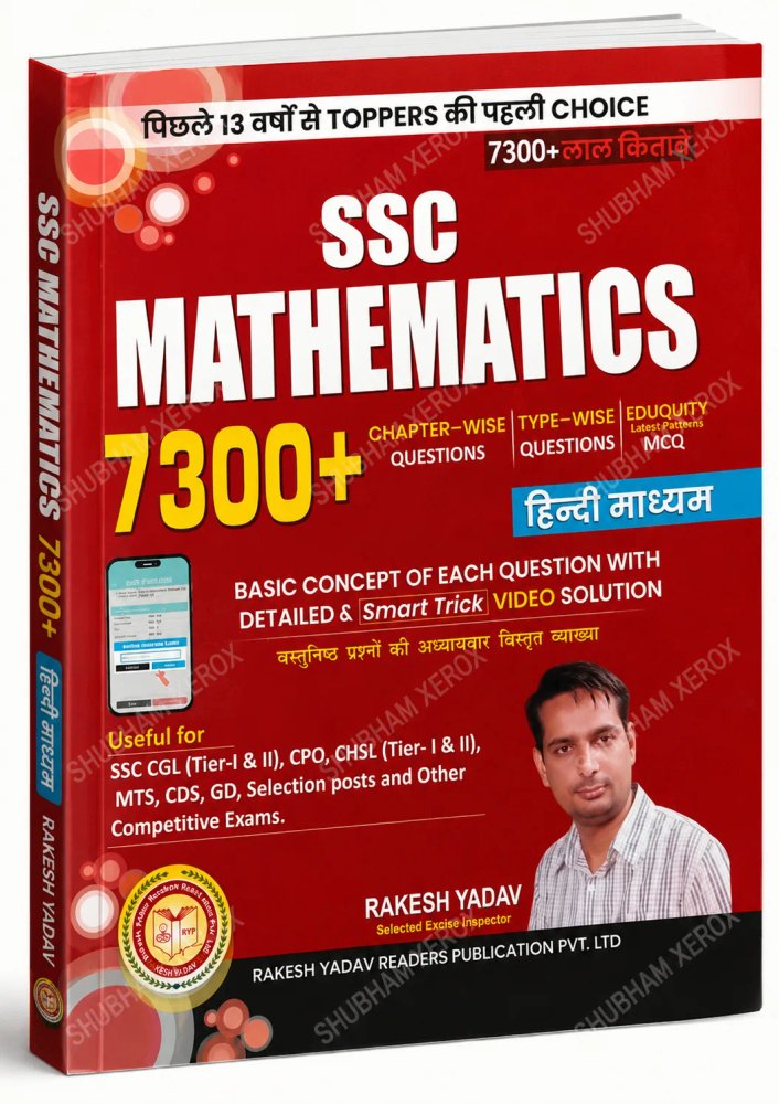 Rakesh Yadav SSC Mathematics 7300+ Questions Book | Chapter-Wise & Type-Wise Questions | Latest Pattern MCQs | Detailed Concepts & Smart Trick Video Solutions | Hindi Medium