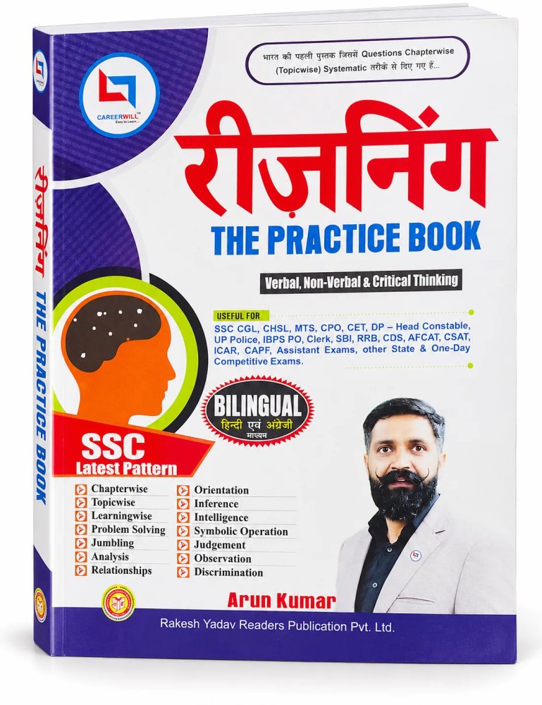 Reasoning The Practice Book (Bilingual - Hindi & English) by Arun Kumar Sir