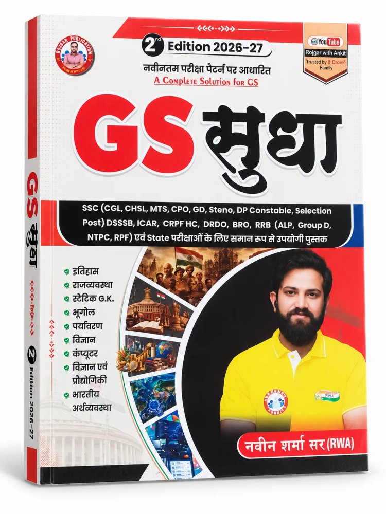 Rojgar Publication GS Sudha 2nd Edition 2026–27 by Naveen Sharma Sir (RWA) | Complete Solution for General Studies