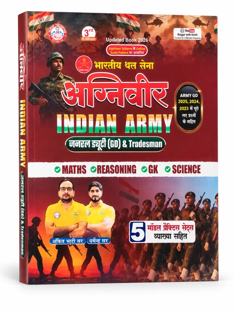 Rojgar with Ankit Indian Army Agniveer General Duty (GD) & Tradesman Book 2026 (3rd Edition)