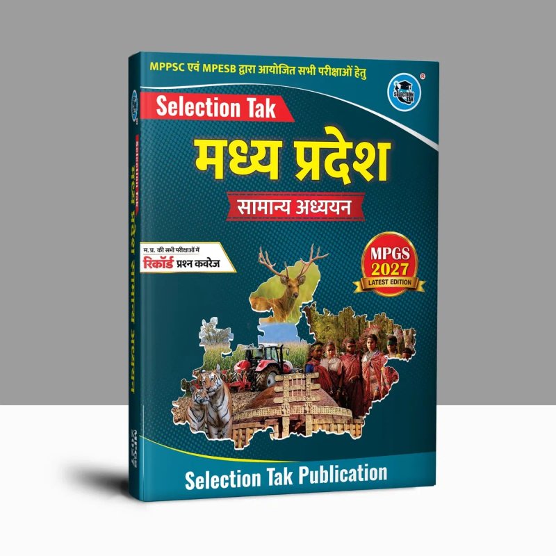 Selection Tak Madhya Pradesh Samanya Adhyayan MPGS 2027 | MPPSC & MPESB Exam Preparation Book | Madhya Pradesh General Studies | Hindi Medium