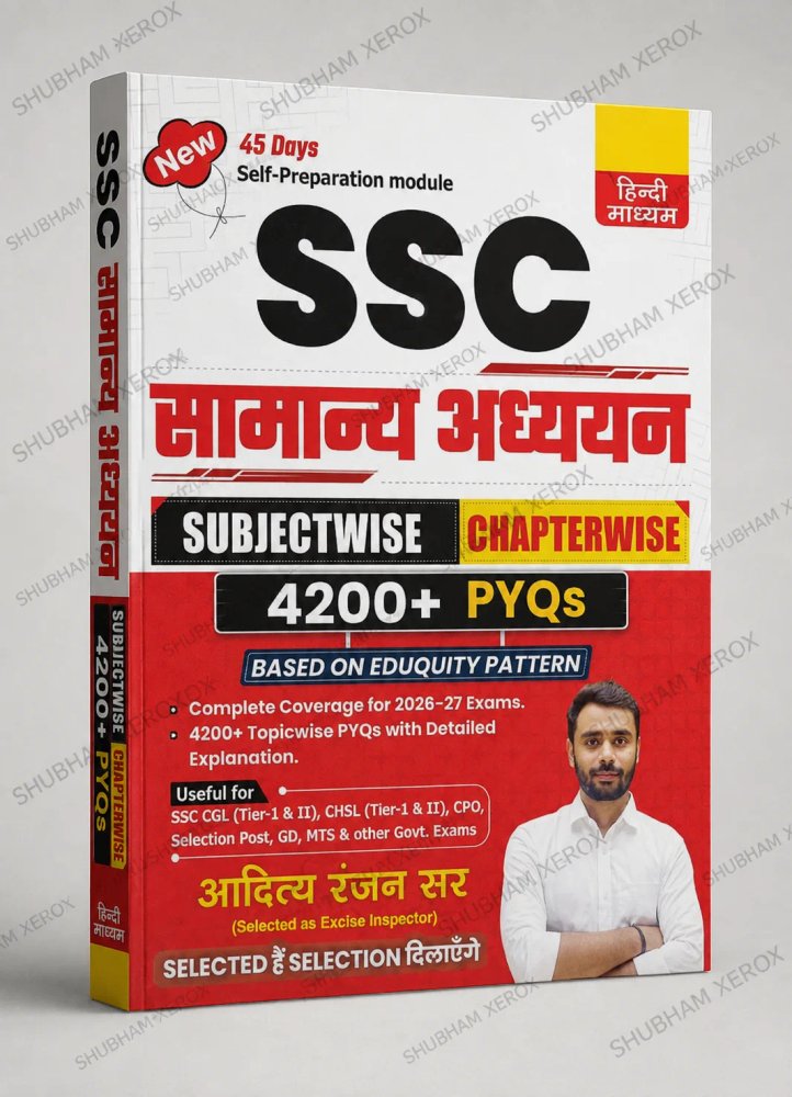 SSC सामान्य अध्ययन | 4200+ PYQs | Subjectwise & Chapterwise | Based on Eduquity Pattern | 45 Days Self-Preparation Module | SSC CGL, CHSL, CPO, MTS, GD & Other Govt. Exams | Hindi Medium | 2026-27