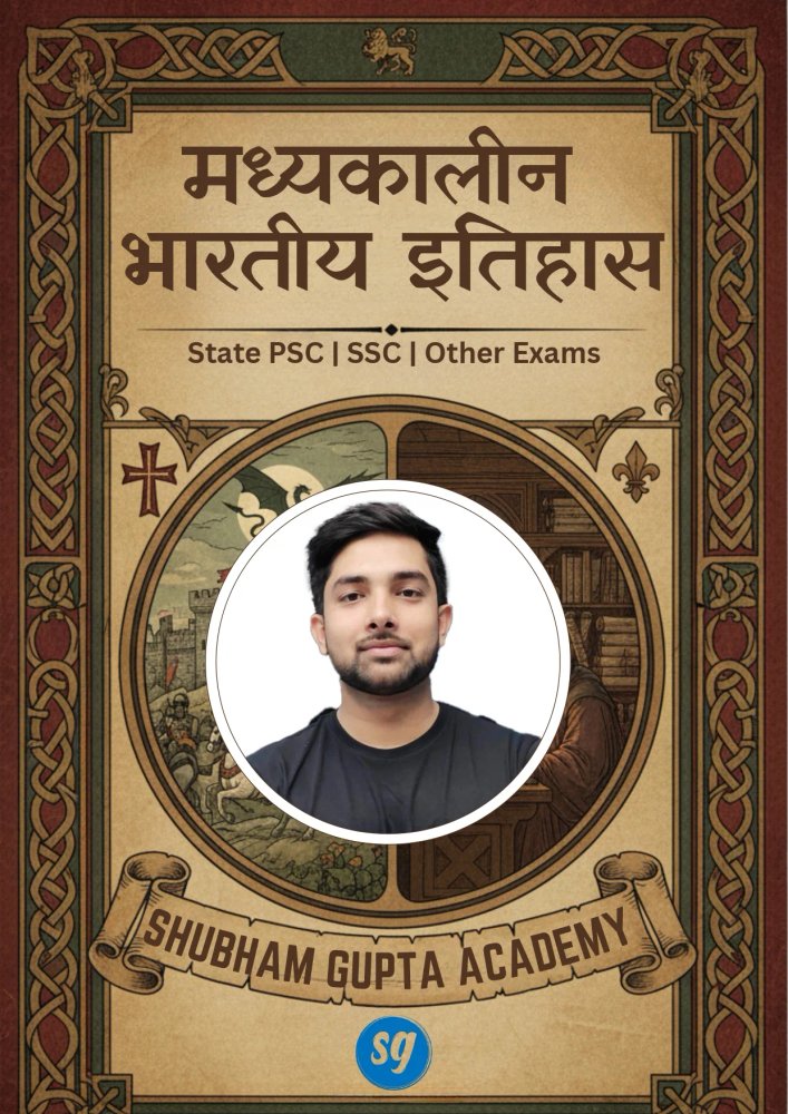 Medieval Indian History – For State PSC, SSC and other competitive exams | Hindi Medium | Shubham Gupta Academy