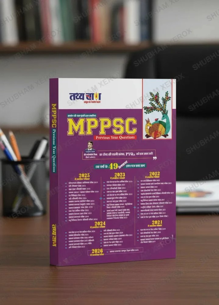 Tathyaban MPPSC Previous Year Questions 2026 | 55 Solved Question Papers | State PSC, Police SI, Forest, Excise & Other MP Competitive Exams | Hindi Medium