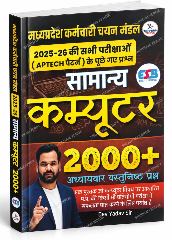 Topper Temple General Computer 2000+ Objective Questions | Chapter wise Objective Questions | For all exams 2025-26 | APTECH Pattern Based | Madhya Pradesh Staff Selection Board (MPESB) | Hindi Medium | Dev Yadav Sir