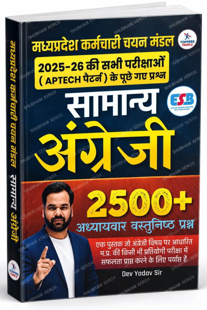 Topper Temple General English 2500+ Chapter Wise Objective Questions | For Madhya Pradesh Staff Selection Board (MPESB) 2025-26 Exams | APTECH Pattern Based | MP Competitive Exams | Hindi Medium