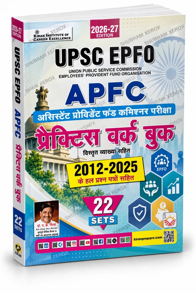 UPSC EPFO APFC Practice Work Book 2026-27 | Assistant Provident Fund Commissioner Exam | 22 Sets | Previous Year Solved Papers 2012-2025 | Detailed Explanation | Hindi Medium