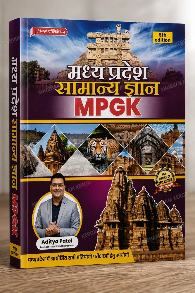 Winners Madhya Pradesh General Knowledge (MPGK) 5th Edition | MP GK Book | Madhya Pradesh General Knowledge for MPPSC, MPESB, MP SI, Patwari, Police & Other Competitive Exams | By Aditya Patel