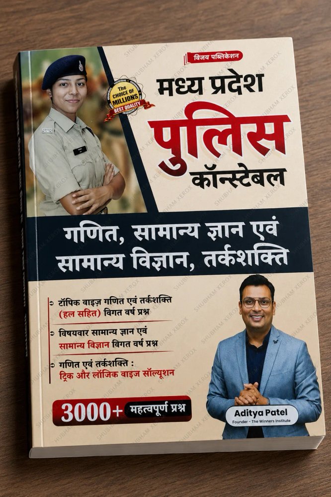 Winners Madhya Pradesh Police Constable Book | Mathematics, General Knowledge, General Science & Reasoning | 3000+ Important Questions | Previous Year Questions | MP Police Constable Exam Preparation Book | Hindi Medium