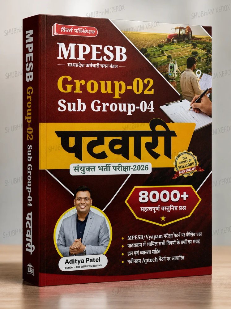 Winners MPESB Patwari Group-02 Sub Group-04 Book | संयुक्त भर्ती परीक्षा 2026 | 8000+ महत्वपूर्ण वस्तुनिष्ठ प्रश्न | MPESB/Vyapam Exam Pattern Based | Latest Aptech Pattern | Hindi Medium