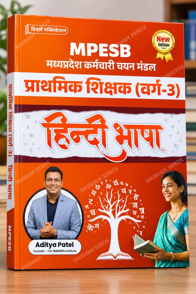 WINNERS MPESB Primary Teacher Varg-3 Hindi Language | Madhya Pradesh Staff Selection Board | Hindi Language Preparation Book | MPESB Primary Teacher Varg-3 Exam Preparation