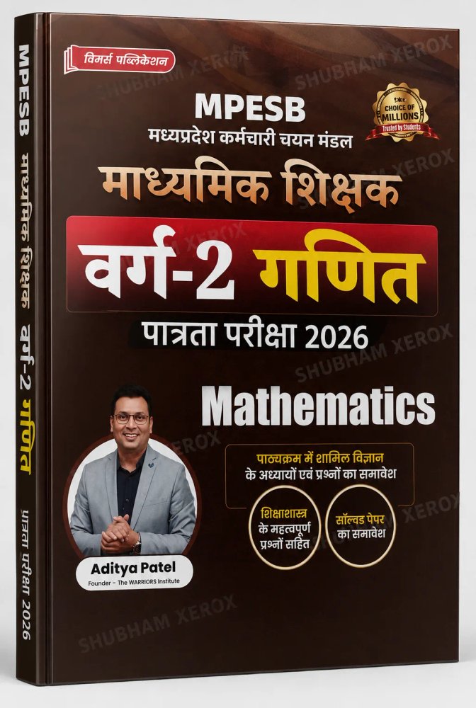 WINNERS MPESB Secondary Teacher Varg-2 Maths Eligibility Test 2026 | Mathematics | MPESB Varg 2 Maths Book | Syllabus Based Study Material & Questions | Aditya Patel