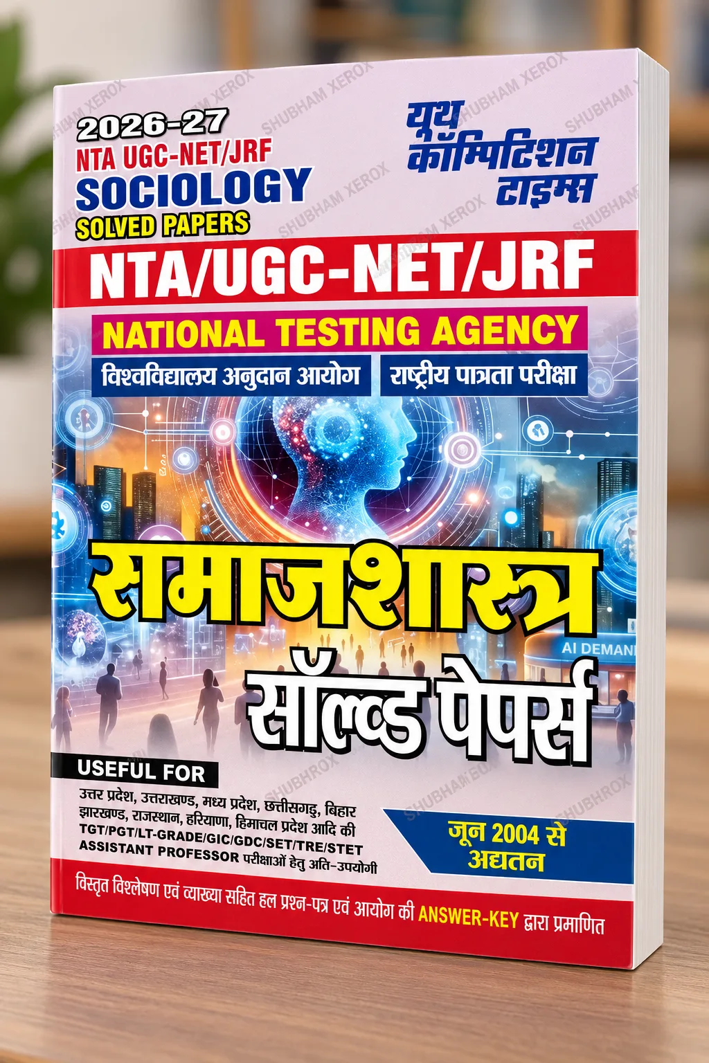 NTA UGC NET/JRF Sociology Solved Papers 2026-27 | June 2004 to Recent Papers | Detailed Solutions & Answer Key | Sociology Previous Year Question Papers | Hindi Medium