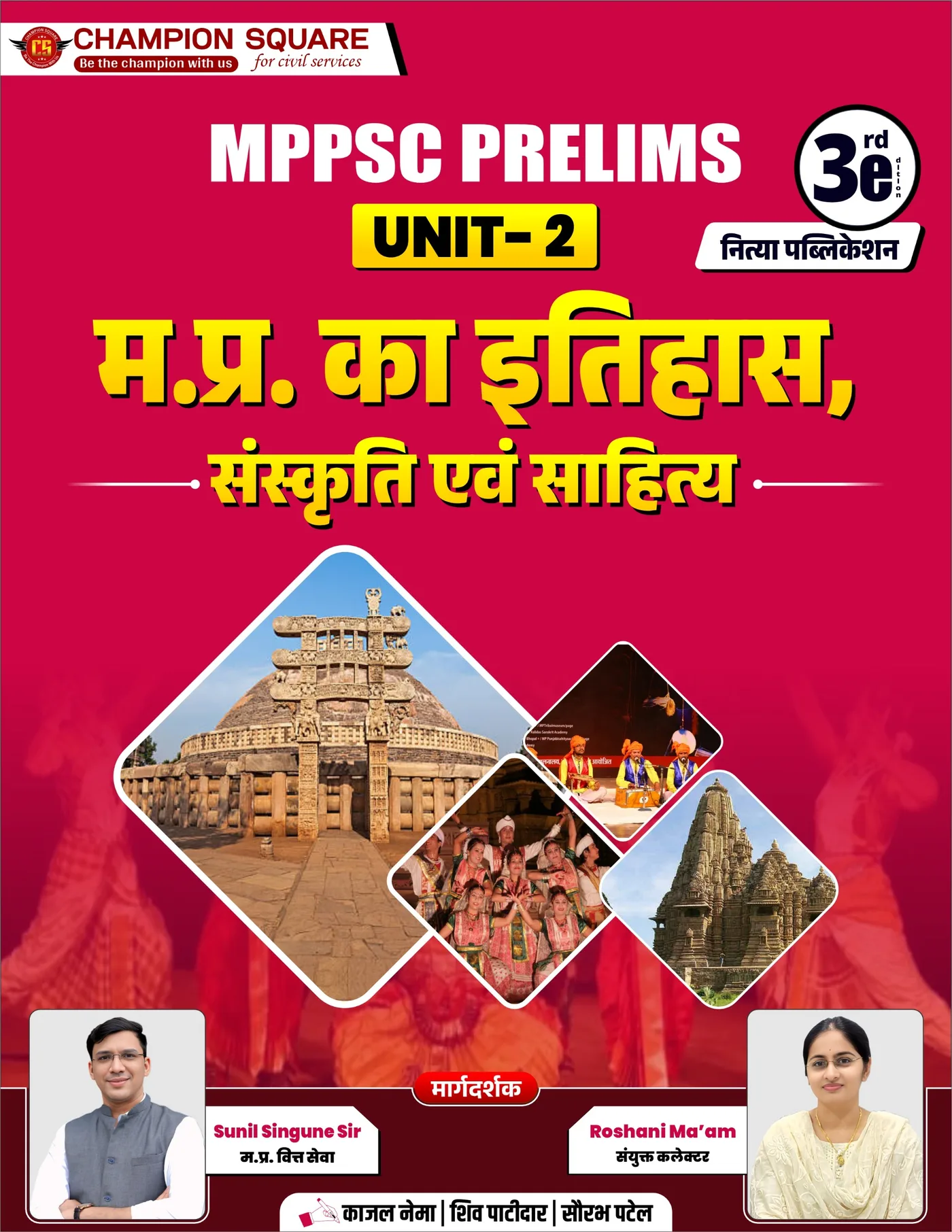 Champion Square MPPSC Prelims Unit-2: MP Ka Itihas, Sanskriti Evam Sahitya (3rd Edition) | Nitya Publication