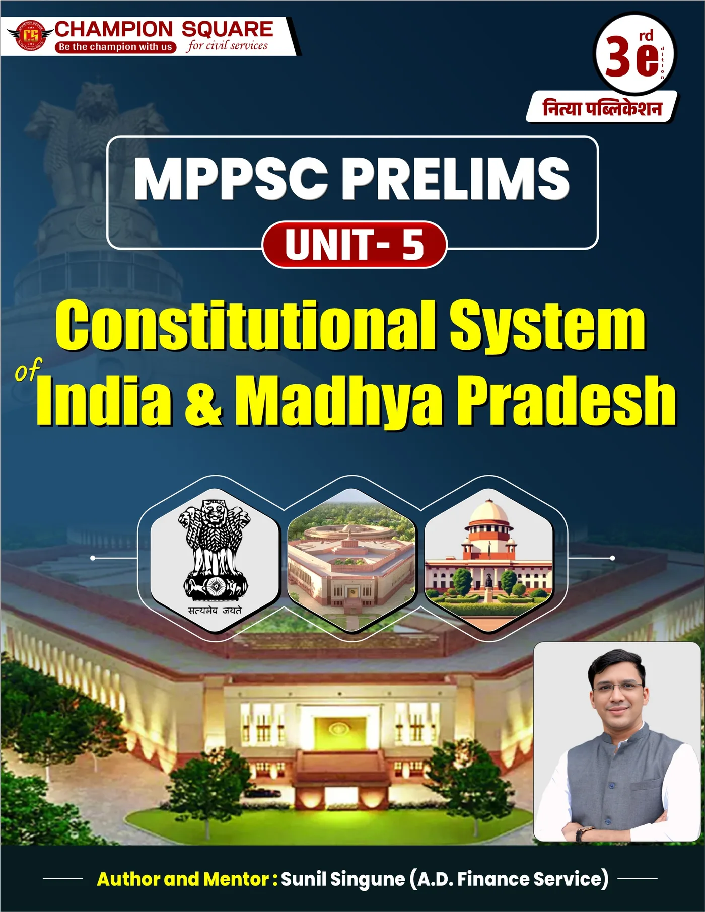 Champion Square MPPSC Prelims Unit-5: Constitutional System of India & Madhya Pradesh (3rd Edition) By Sunil Singune | Nitya Publication