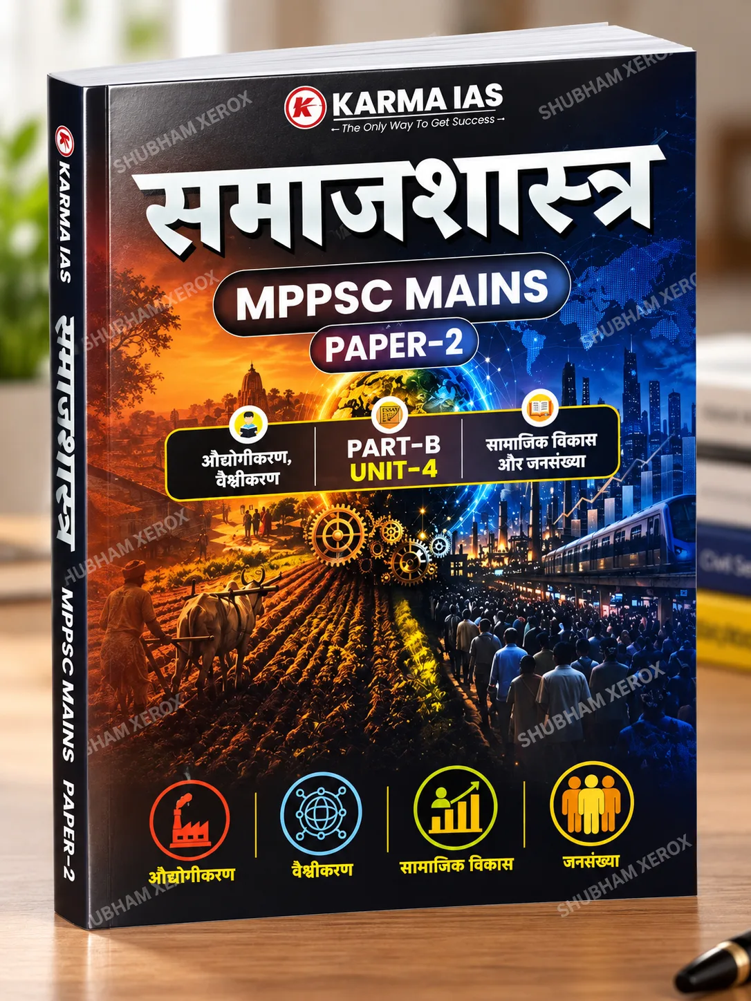 Karma IAS MPPSC Mains Paper-2 Part-B Unit-4 Samajshastra (Sociology) (Hindi Medium) | Latest Syllabus